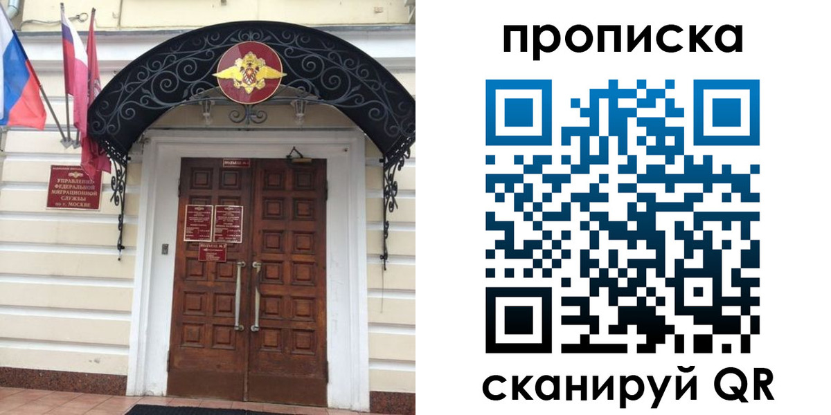 прописка для военкомата в Липецке