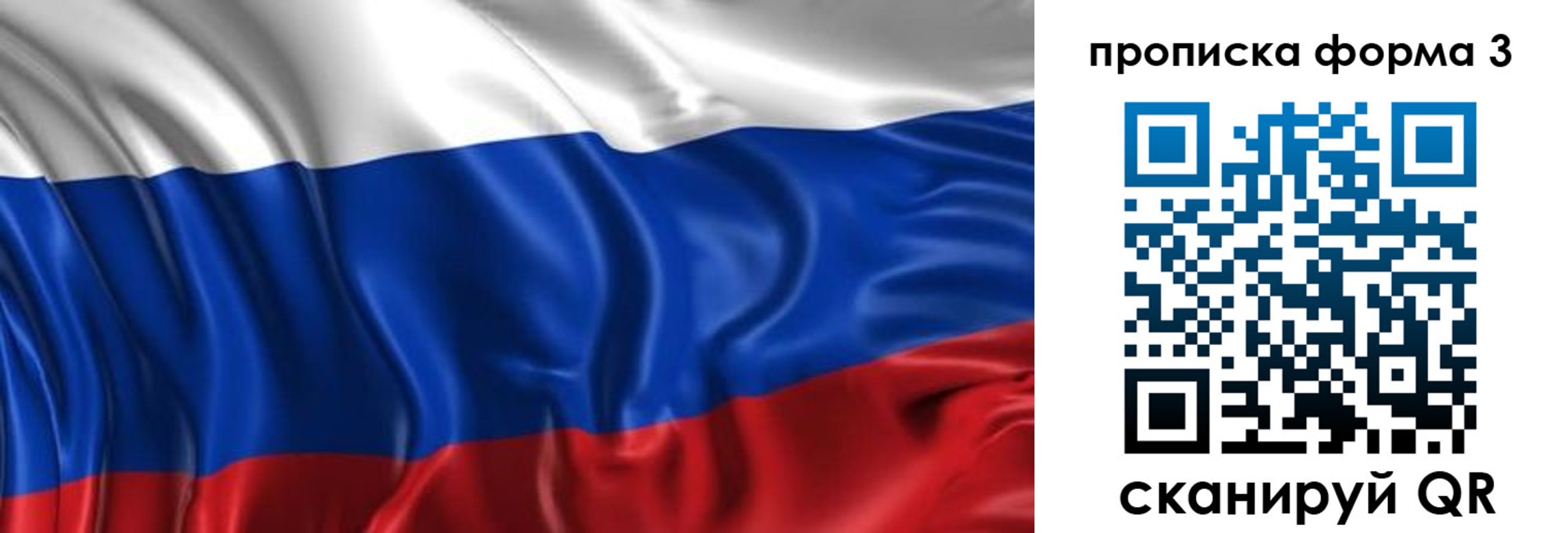 временная регистрация в квартире в Липецке