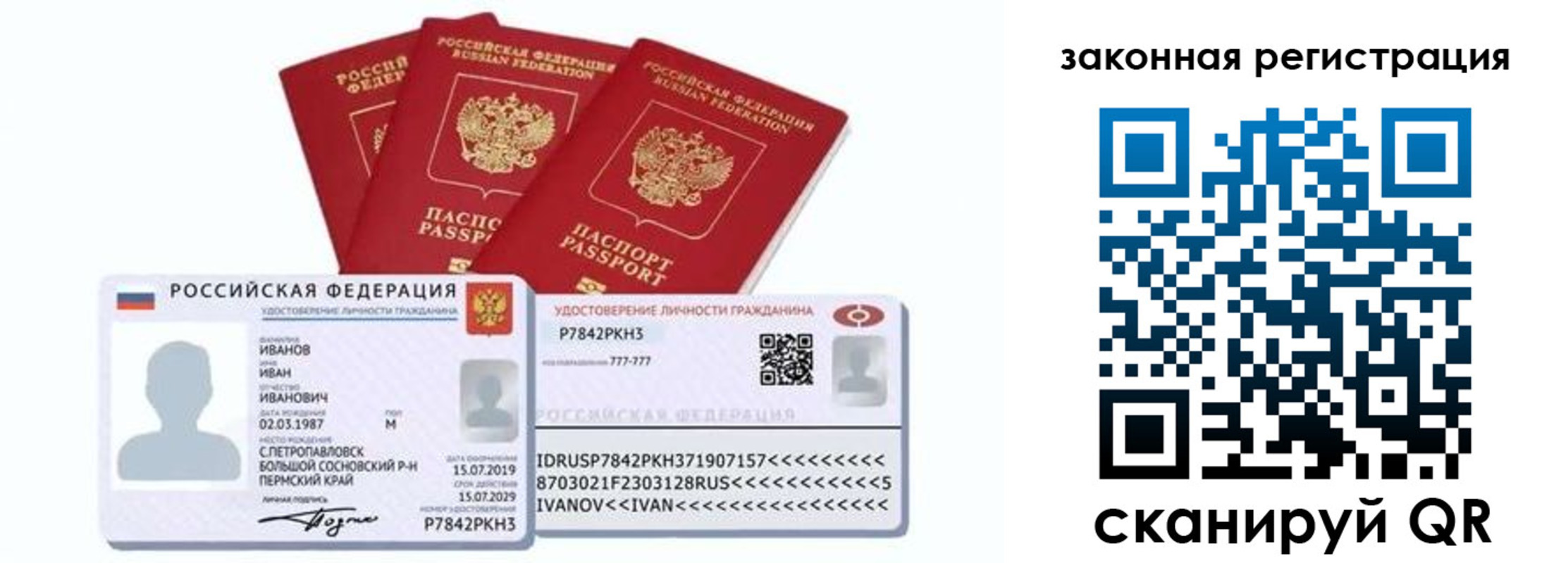 прописка для кредита в Липецке