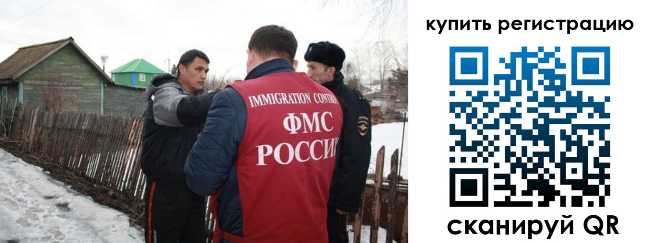 временная регистрация в квартире в Липецке