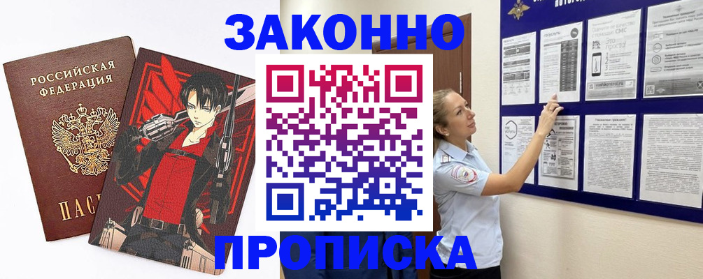 временная регистрация 2025 в Липецке