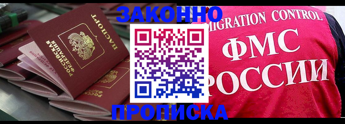 прописка для кредита в Липецке
