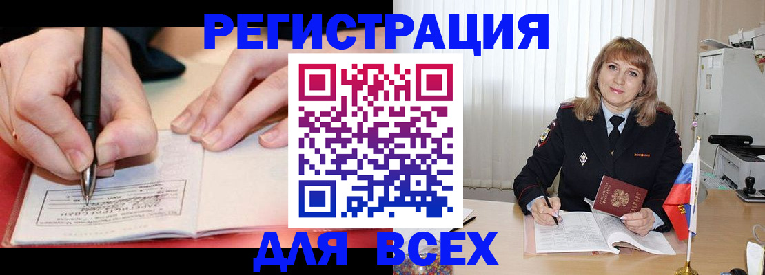 регистрация в Липецке