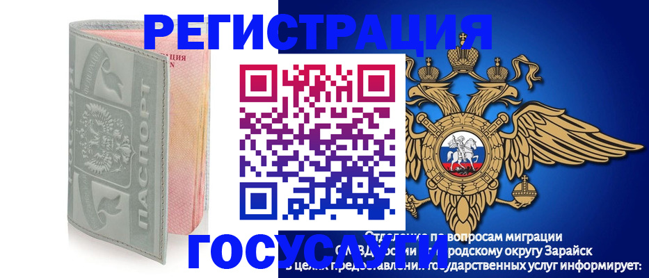 временная регистрация госуслуги в Липецке