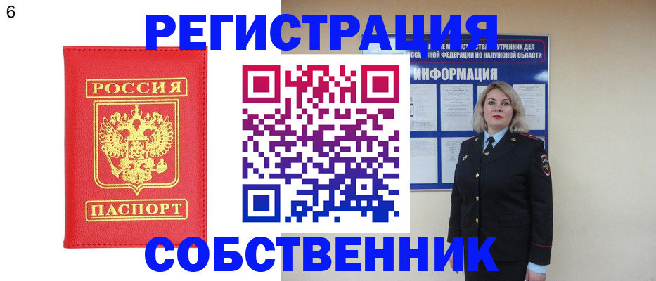 временная регистрация поиск в Липецке