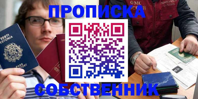 найти адрес прописки в Липецке