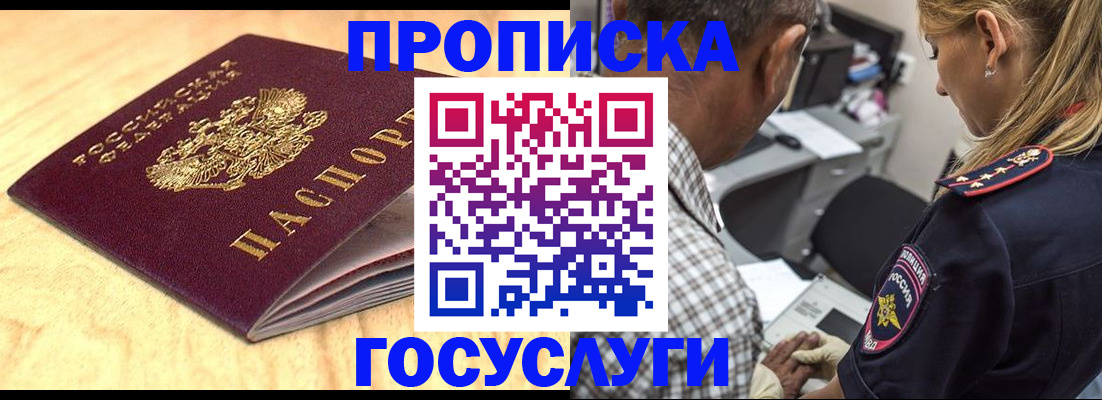 прописка для военкомата в Липецке