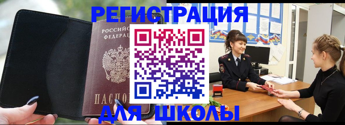 временная регистрация 2025 в Липецке