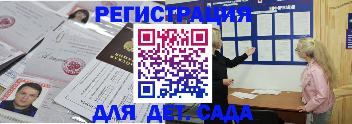 прописка в Липецке